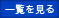 お知らせ一覧へ